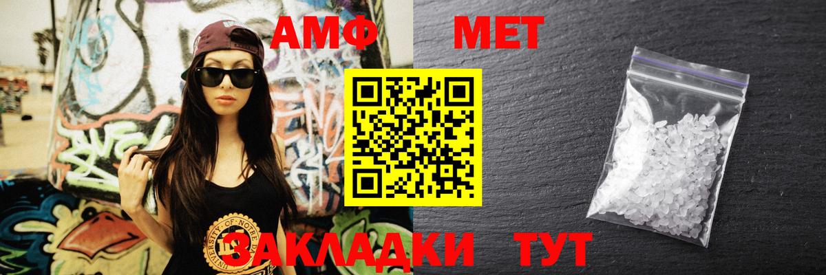 Балтийск  АМФ VHQ  Амфетамин  Вход с VPN 