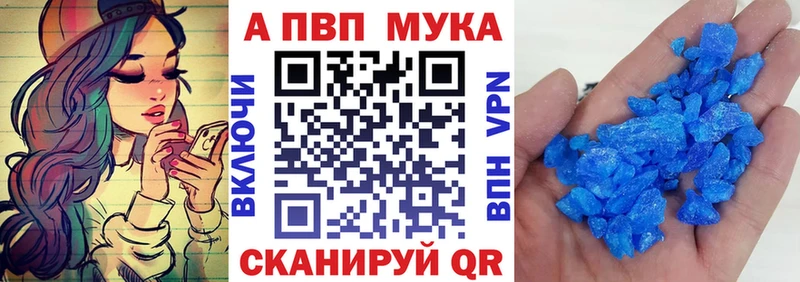Alpha PVP мука  mega ONION  Балтийск  купить  