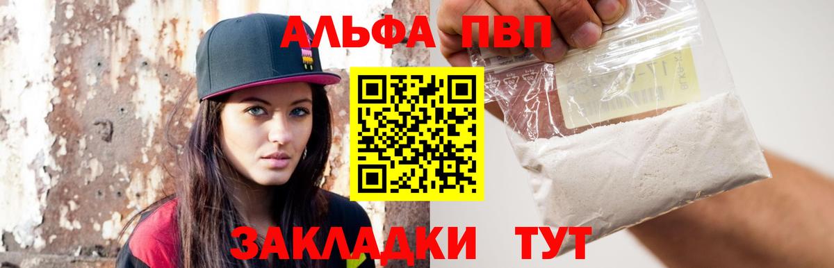 Балтийск  Альфа ПВП СК  Вход с VPN  Альфа ПВП крисы CK 
