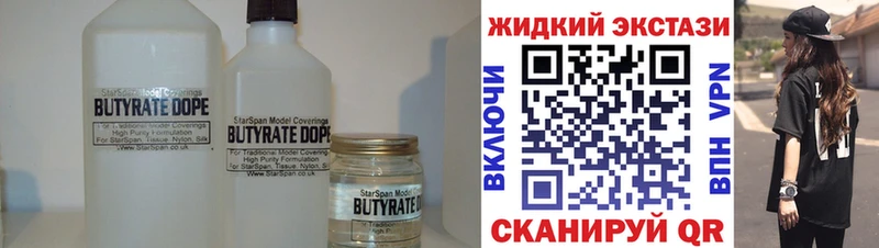 БУТИРАТ 1.4BDO  Балтийск 