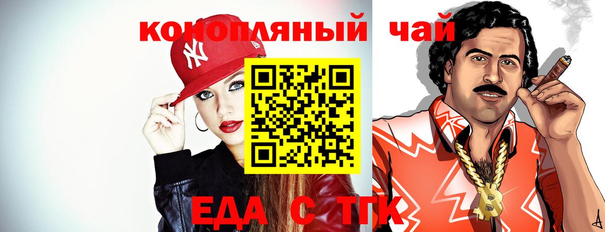 Балтийск  Cannafood конопля  Вход с VPN 