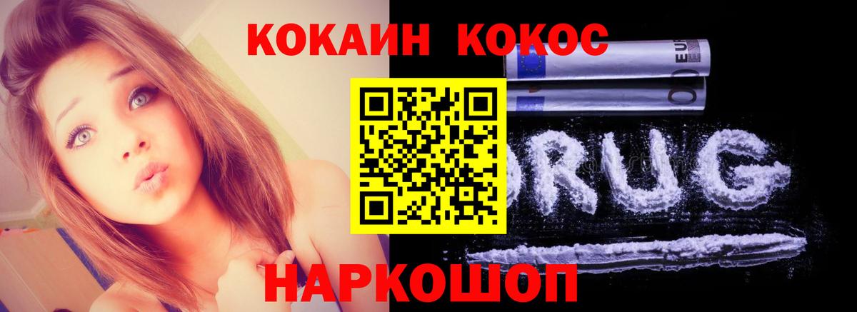 КОКАИН Fish Scale Балтийск