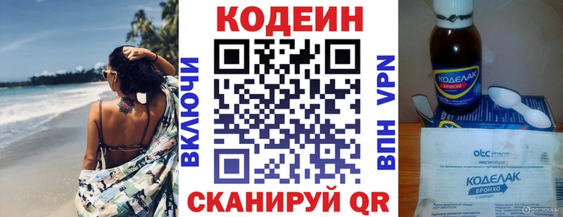 наркошоп  Балтийск  Кодеин Purple Drank 