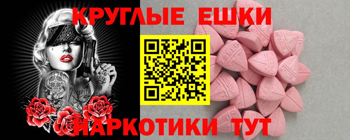Экстази 99% Балтийск