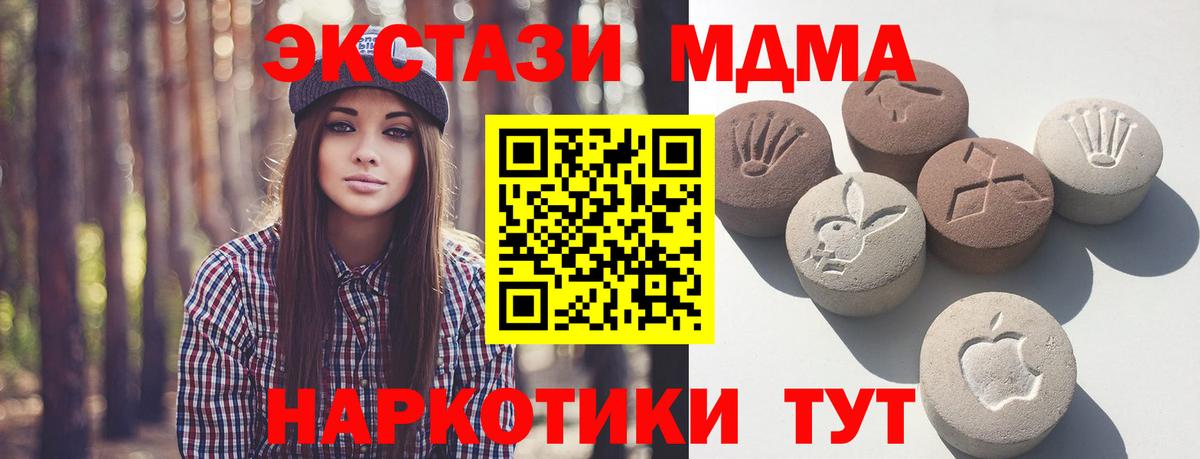 Балтийск  Экстази 280мг  ЭКСТАЗИ  Вход с VPN 