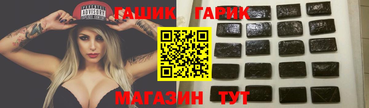 ГАШИШ Ice-O-Lator  Вход с VPN  ГАШИШ гарик  Балтийск 