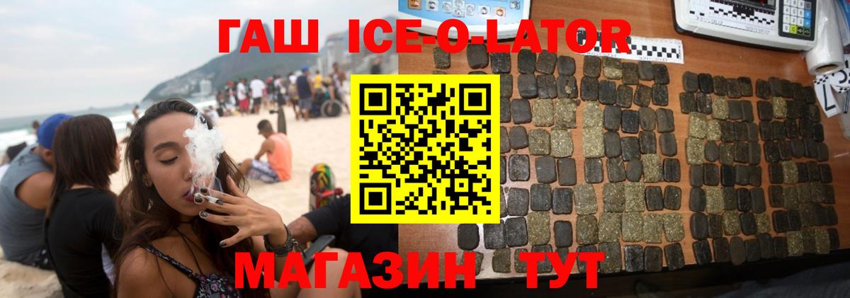 ГАШИШ Premium Балтийск