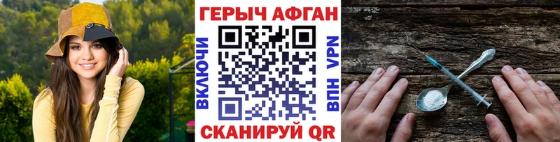 ГЕРОИН белый  darknet телеграм  Балтийск 