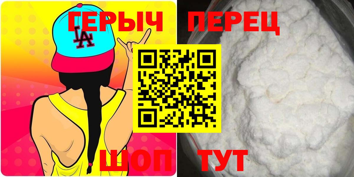 Балтийск  ГЕРОИН гречка  Героин  Вход с VPN 