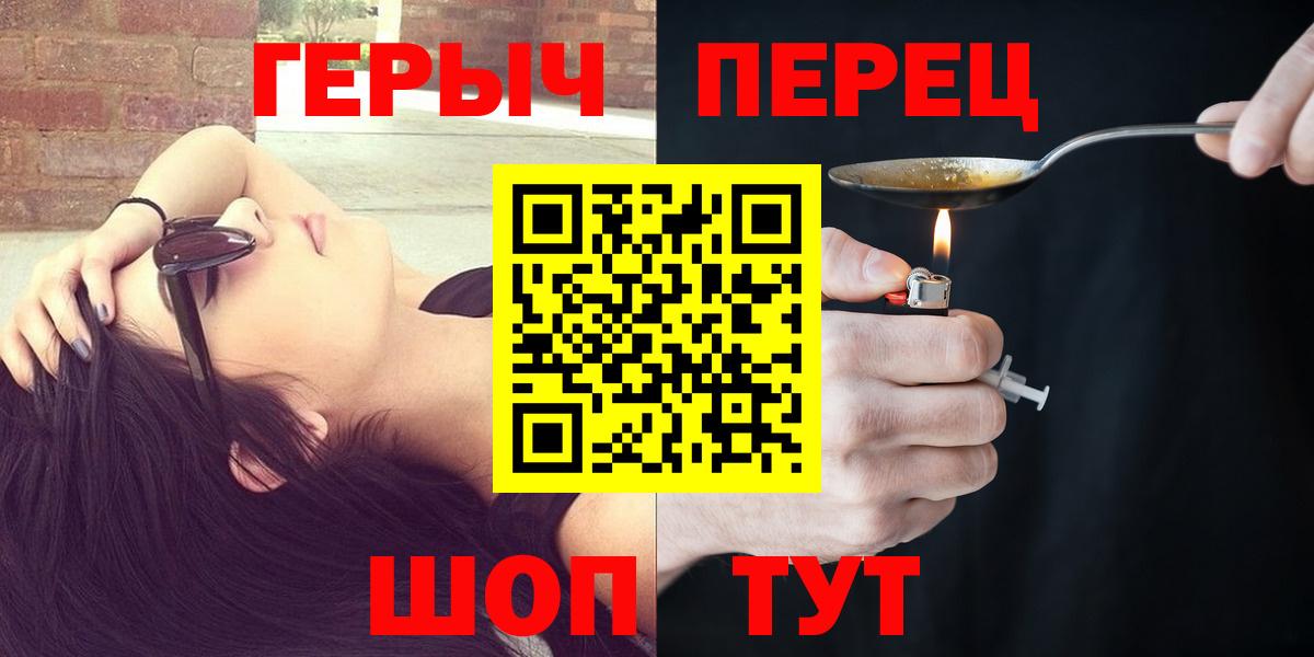 Героин белый Балтийск