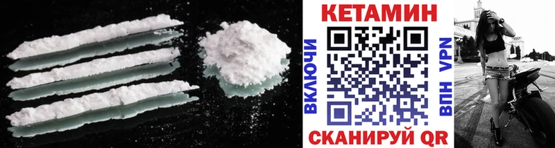 Кетамин ketamine  Балтийск 