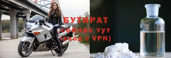 бутират Тихвин