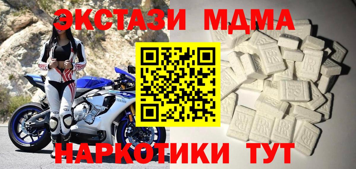 Балтийск  MDMA VHQ  Вход с VPN  MDMA crystal 