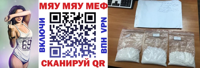 Меф мяу мяу  Балтийск 