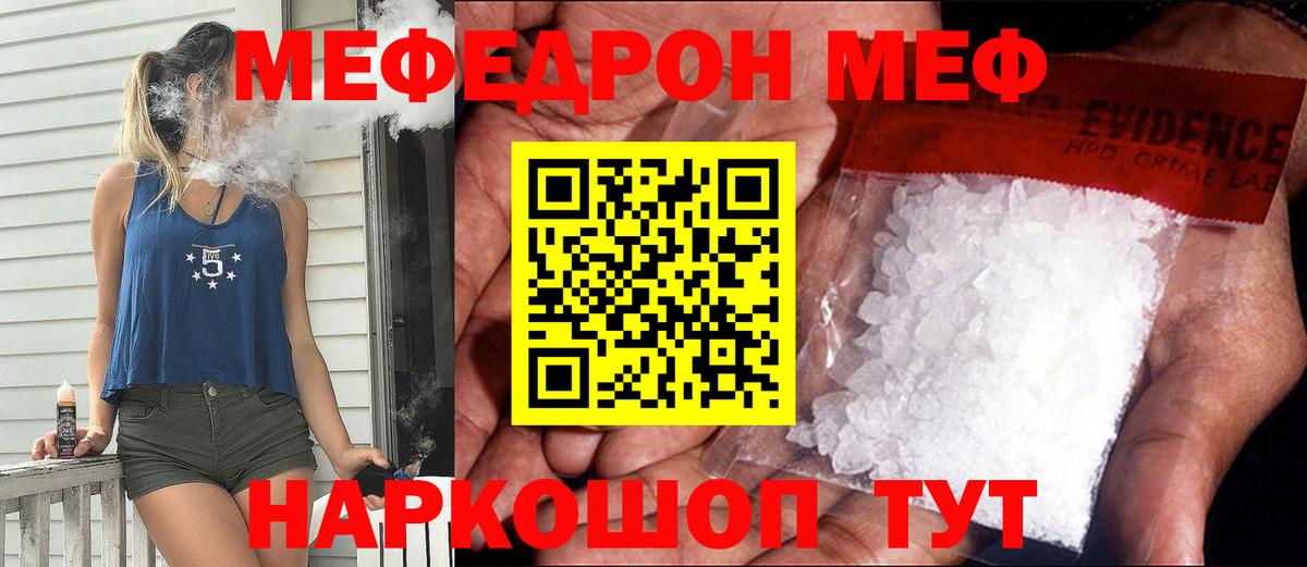 Балтийск  Меф  Вход с VPN  МЯУ-МЯУ 4 MMC 