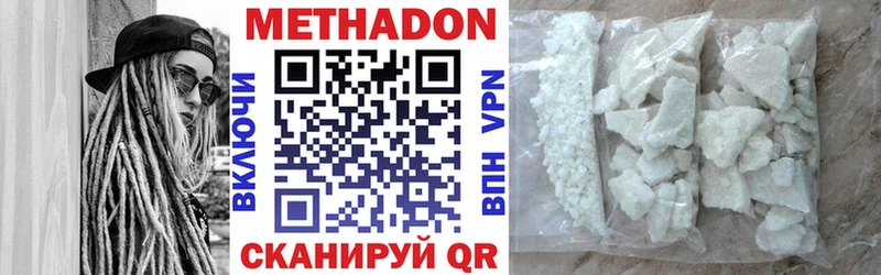 Метадон мёд  Балтийск 
