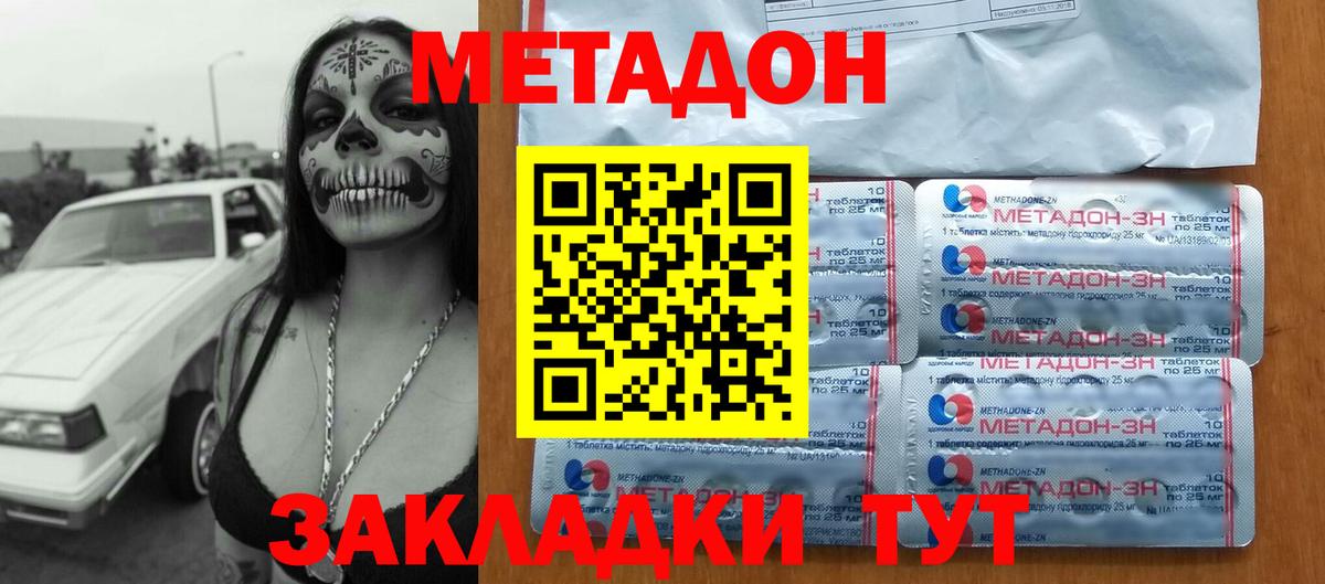 Метадон мёд  Вход с VPN  МЕТАДОН мёд  Балтийск 