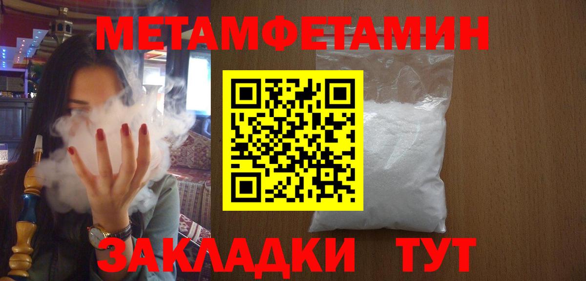 Метамфетамин витя Балтийск