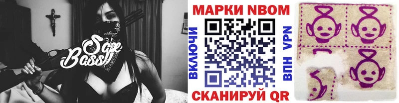 Марки N-bome 1500мкг  что такое наркотик  Балтийск 