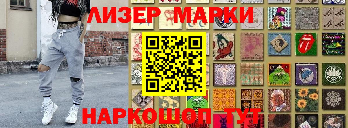Балтийск  Марки 25I-NBOMe 1,8мг  Вход с VPN  как найти закладки  Марки 25I-NBOMe 1,8мг 