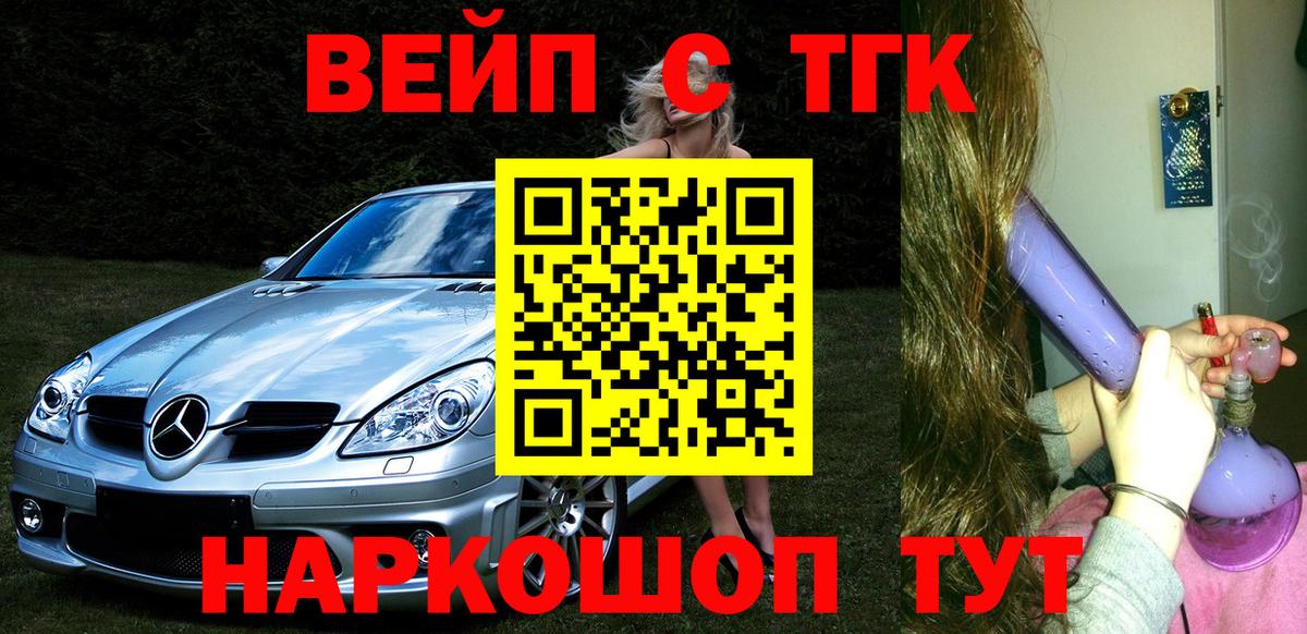 ТГК Wax Балтийск