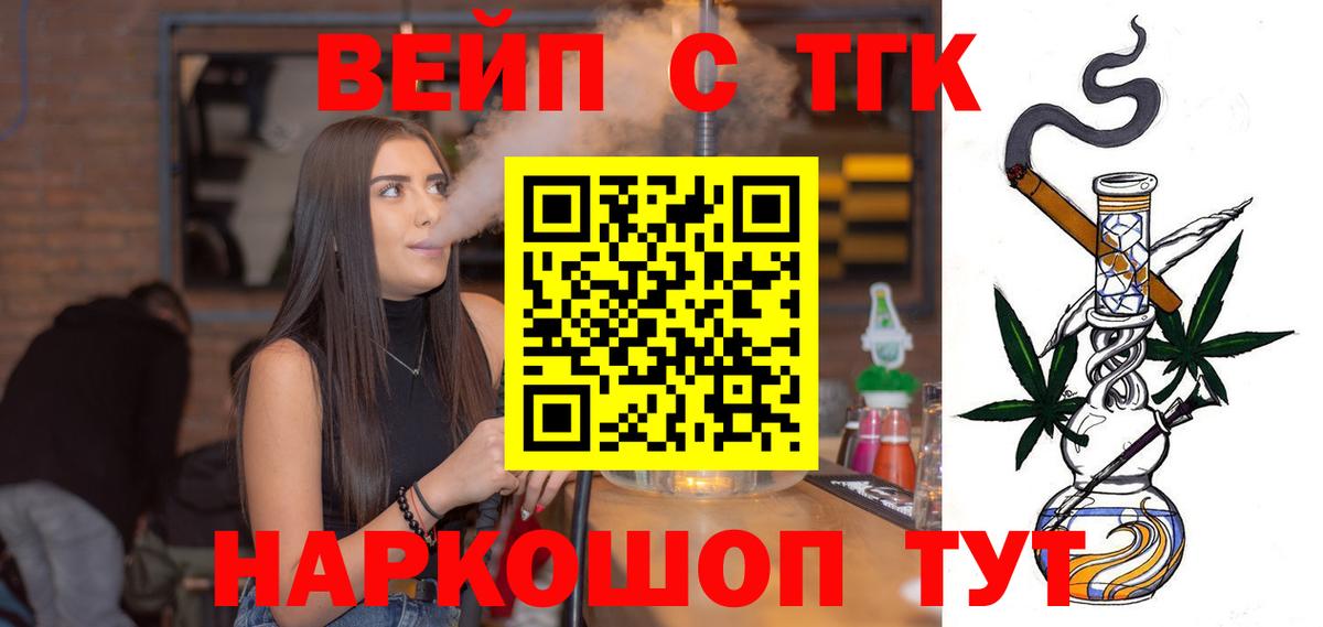Дистиллят ТГК гашишное масло  Вход с VPN  Дистиллят ТГК вейп с тгк  Балтийск 